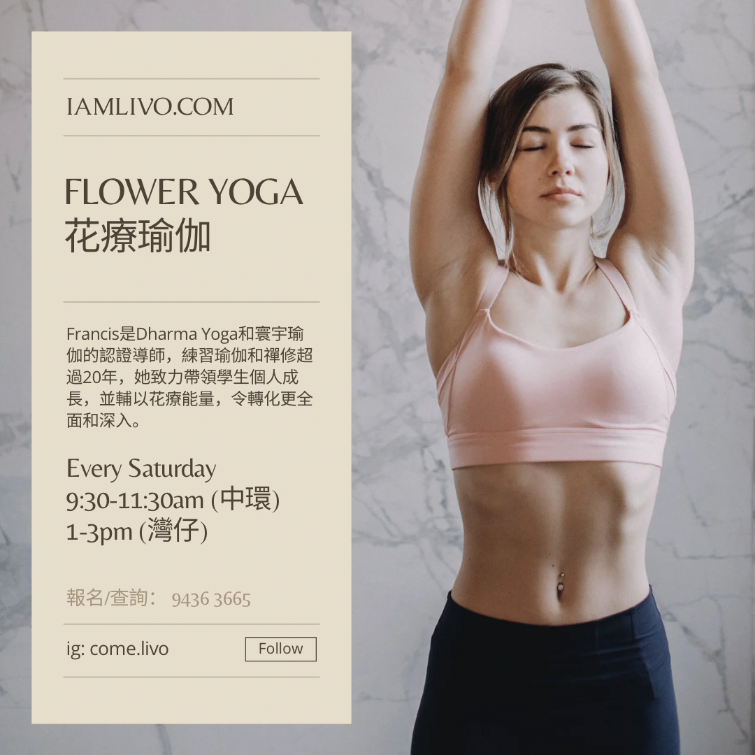 Energy Flower Essence & Yoga 花療瑜伽  探索身體