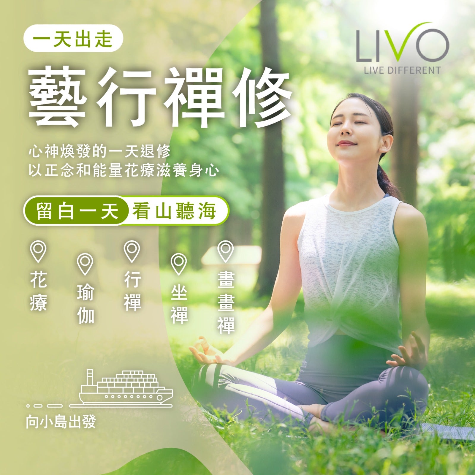 A One-Day Get-Away Combining Yoga, Meditation and Art