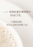 Load image into Gallery viewer, LIVO MCT Coffee
