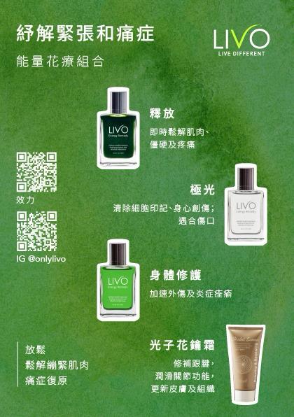 紓解緊張和痛症