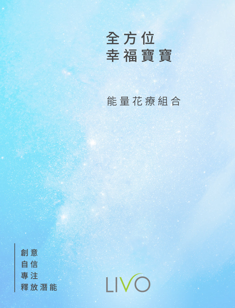 全方位幸福寶寶